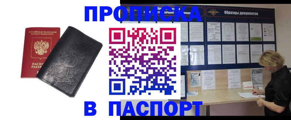 найти адрес прописки в Вуктыле