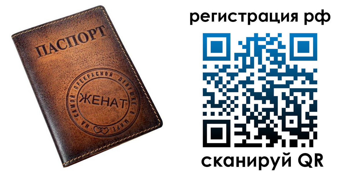 временная прописка в Вуктыле