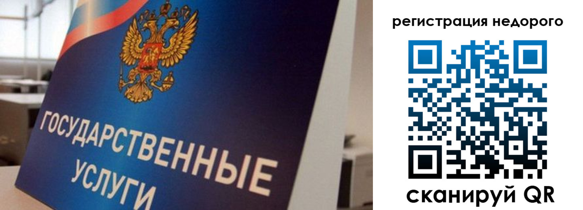 временная регистрация для всех в Вуктыле
