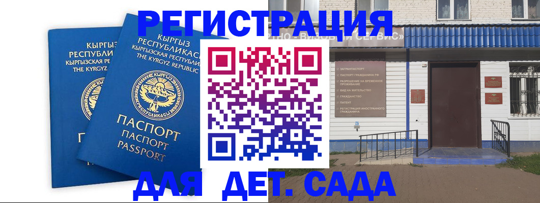 прописка иностранных граждан в Вуктыле