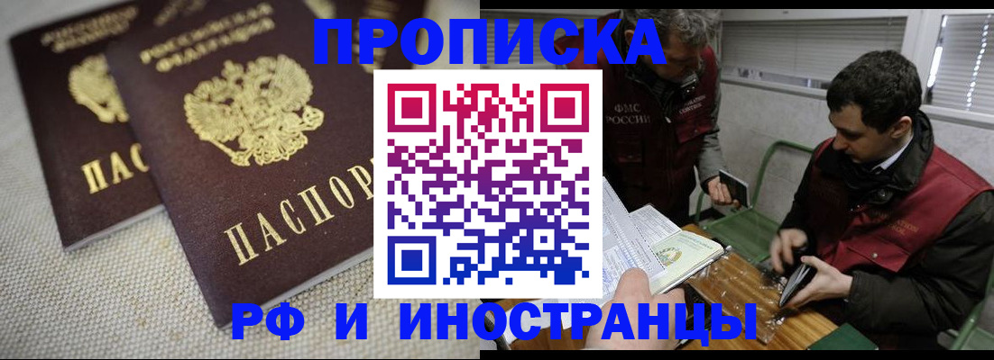 прописка для школы в Вуктыле