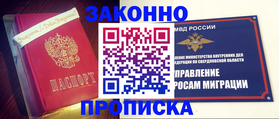 временная регистрация адрес в Вуктыле