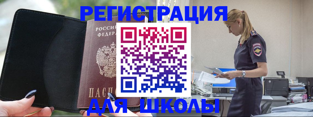 прописка в квартире в Вуктыле