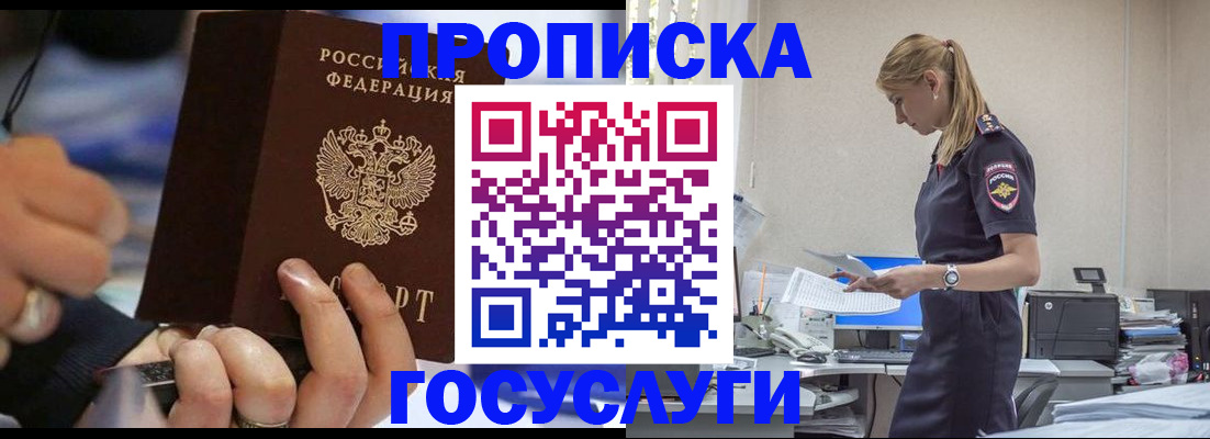 прописка для военкомата в Вуктыле