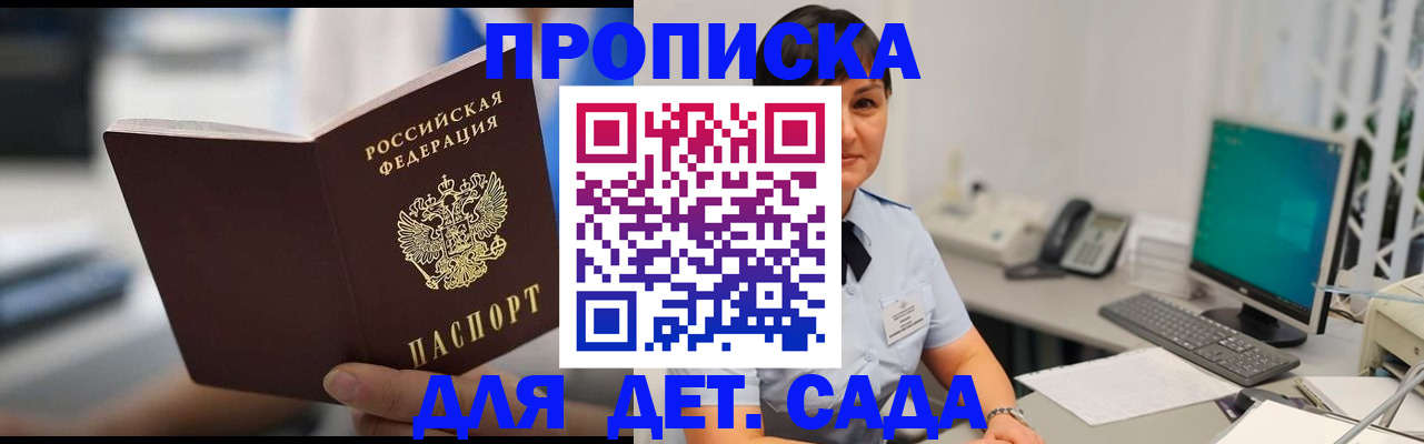 прописка гарантия в Вуктыле