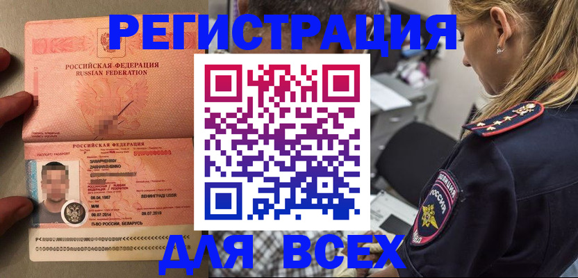 прописка для школы в Вуктыле