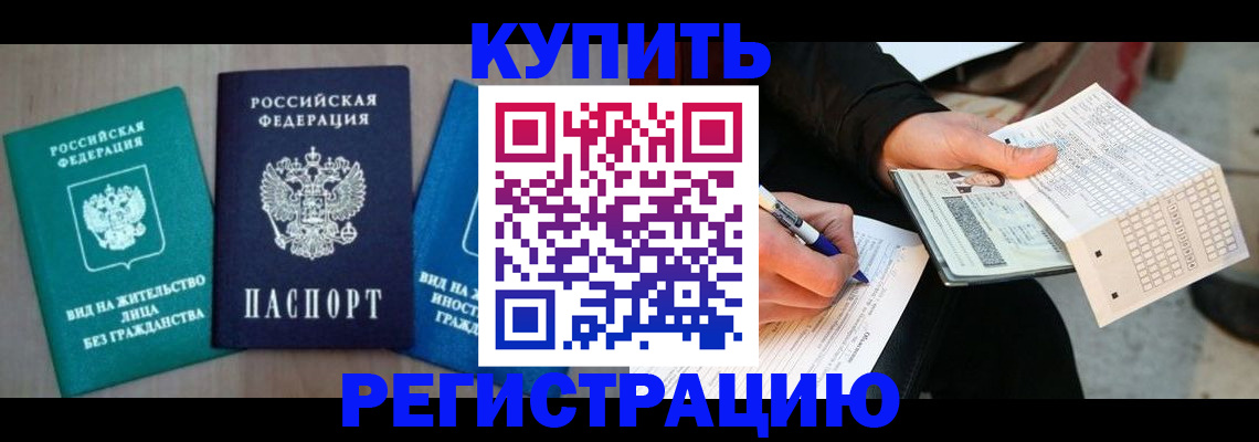 прописка для школы в Вуктыле