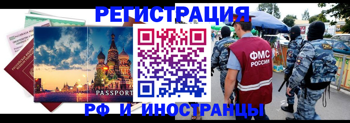 где прописаться в Вуктыле