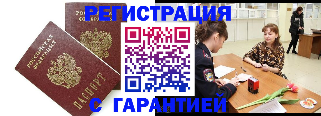 временная регистрация госуслуги в Вуктыле